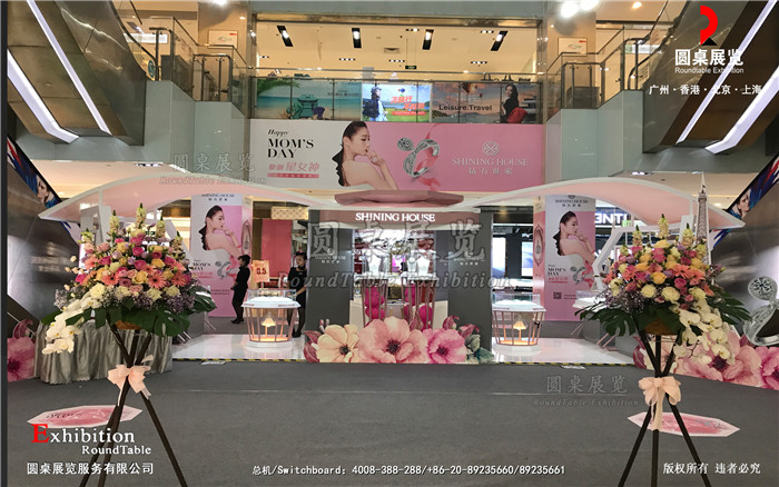 鉆石世家-商場(chǎng)巡展活動(dòng)設(shè)計(jì)策劃