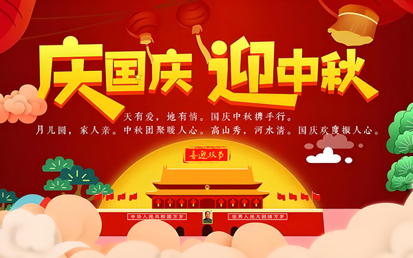 月圓情濃！圓桌展覽中秋送好禮，與員工共赴團(tuán)圓味