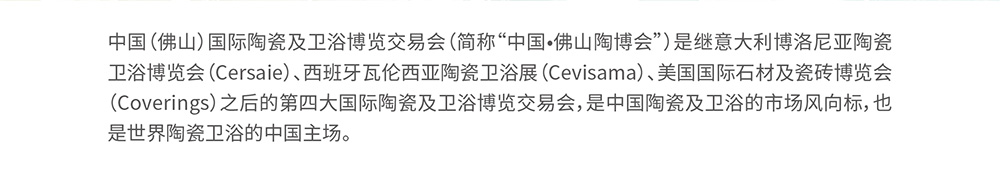 陶博會