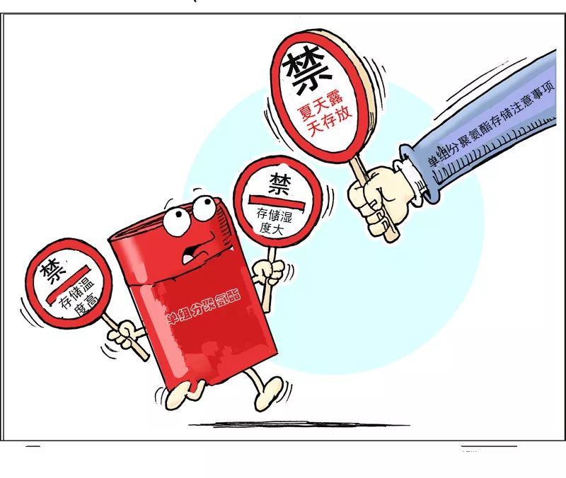 防水微課堂| 柯寶防水涂料小課堂，防水常見問題(圖5)