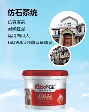 防水微課堂| 柯寶防水涂料小課堂，防水常見問題(圖33)
