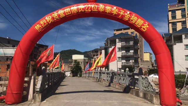 福建柯寶建材科技助力營(yíng)田陳氏22位莘莘學(xué)子金榜題名！