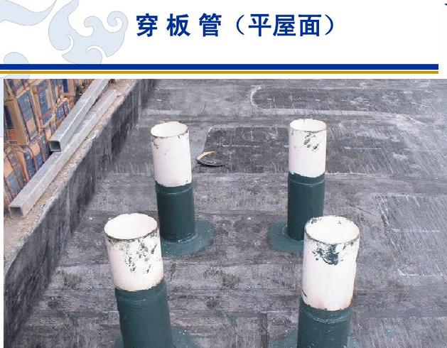 常用防水行業(yè)術(shù)語，這些你必須知道！(圖15)